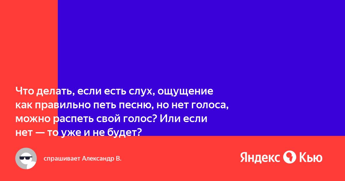 Приложение где можно петь в несколько голосов