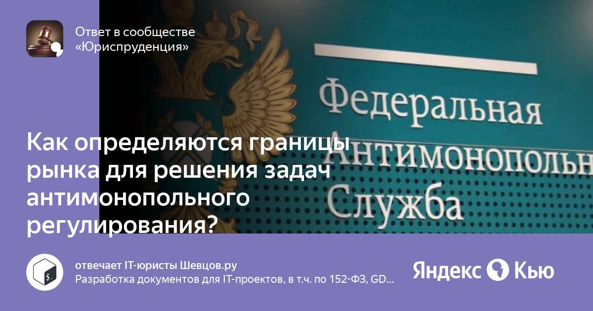 Вопрос фас. Президиум ФАС. Федеральная антимонопольная служба выполняет следующие функции.