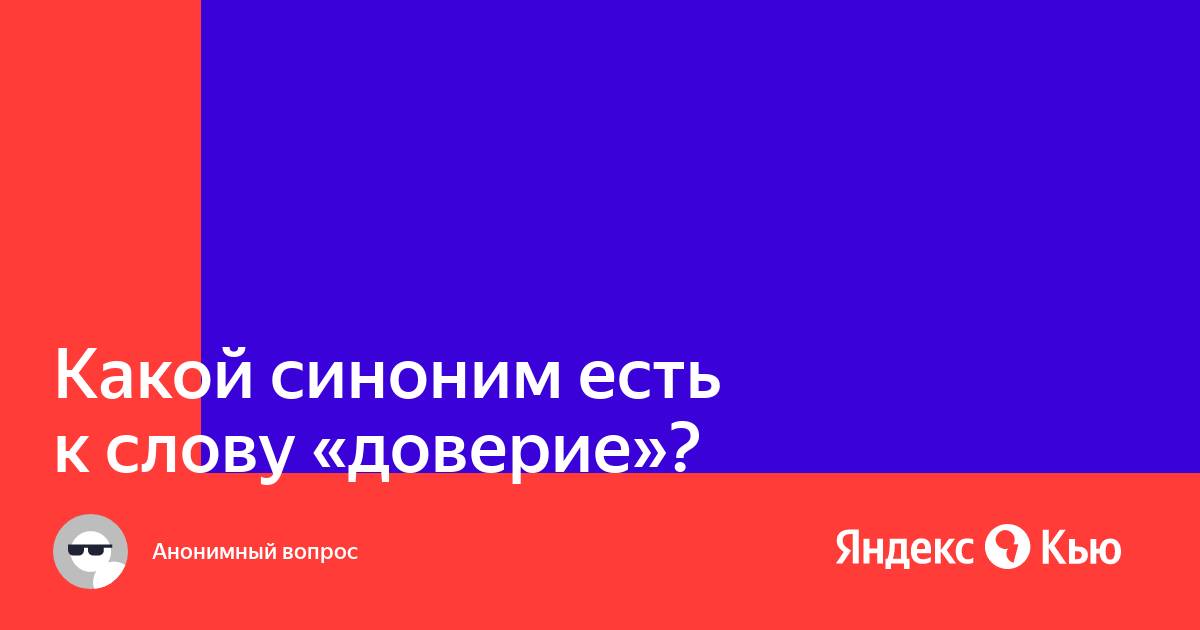 Какой сленговый синоним слову аншлаг когда абсолютно все билеты на культурное мероприятие проданы