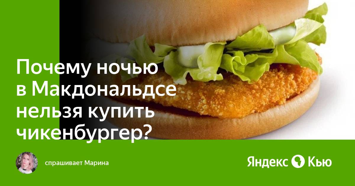 Работай в макдональдсе и купи айфон это реальность