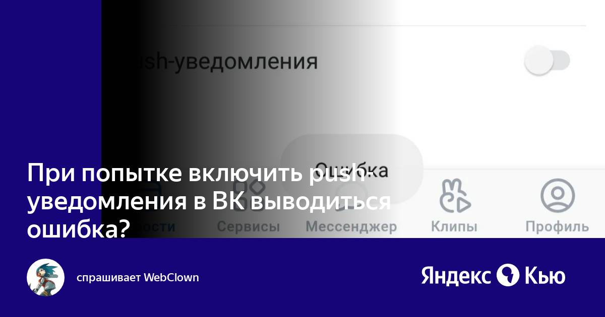 Ошибка системы уведомления недоступны перезагрузите телефон huawei здоровье