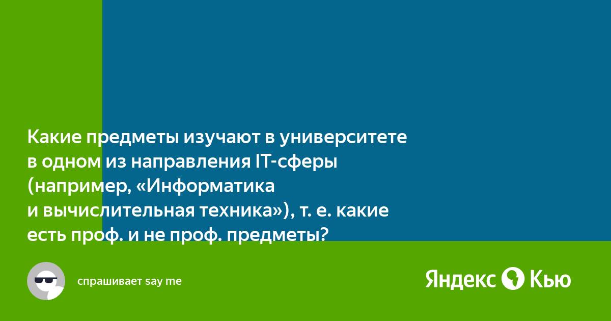 Какие предметы изучают на архитектуре