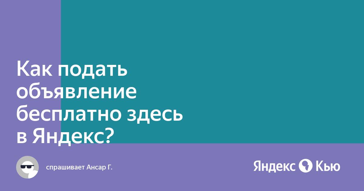 Настройка рекламы в Яндекс Директе в году — пошаговая инструкция