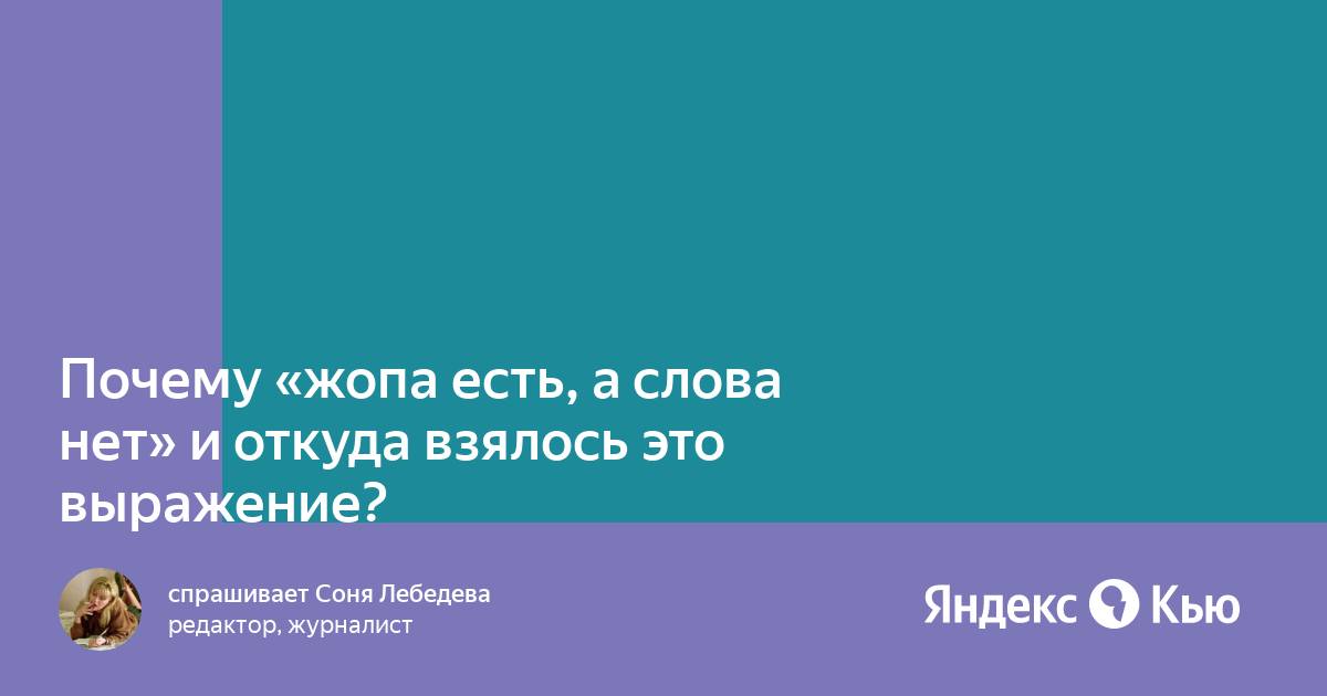 https://yandex.ru/znatoki/og/question/533923/