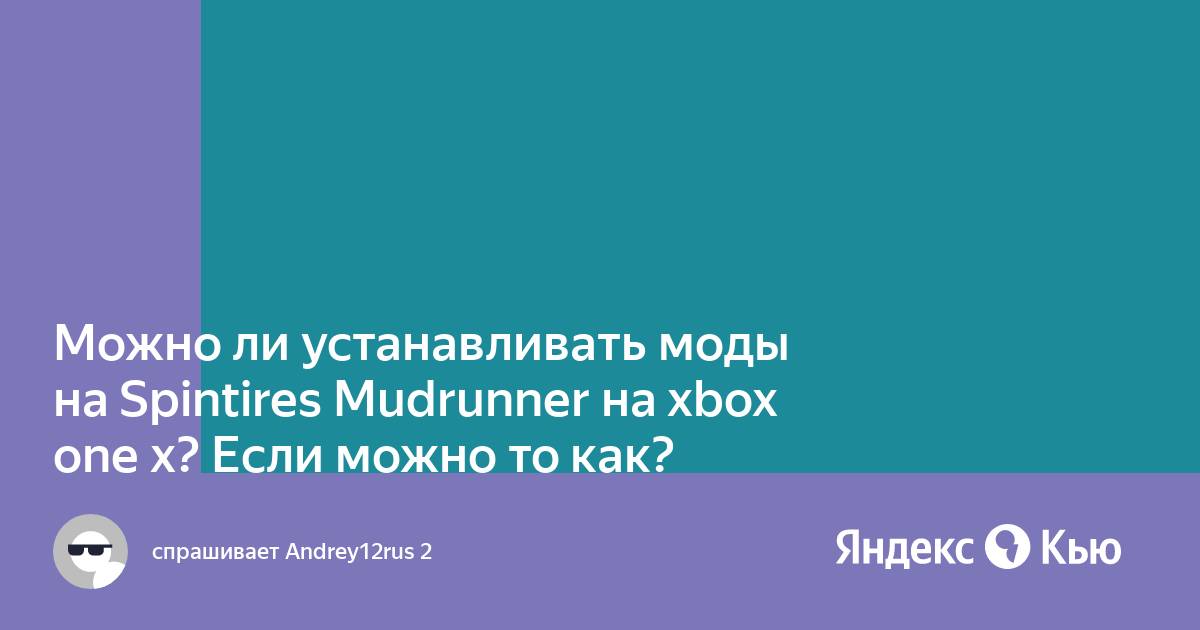 Можно ли устанавливать моды на лицензию gta 4