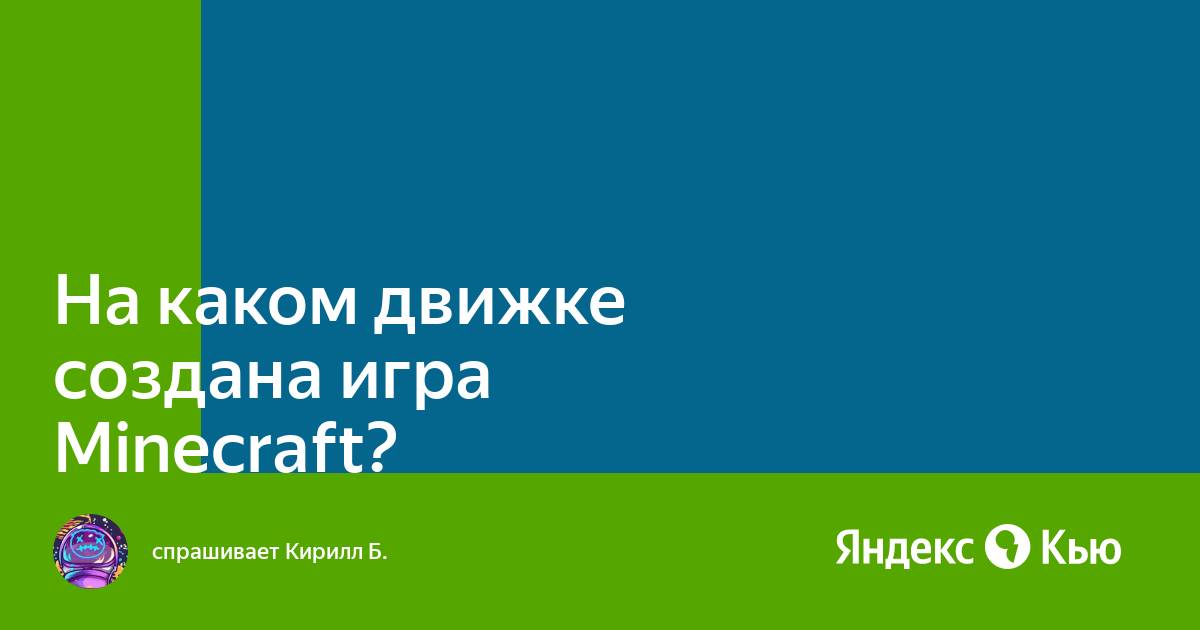 На каком движке сделана фифа мобайл