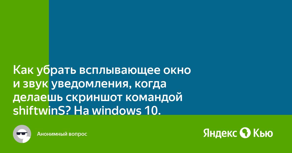 Как убрать всплывающее окно mediaget