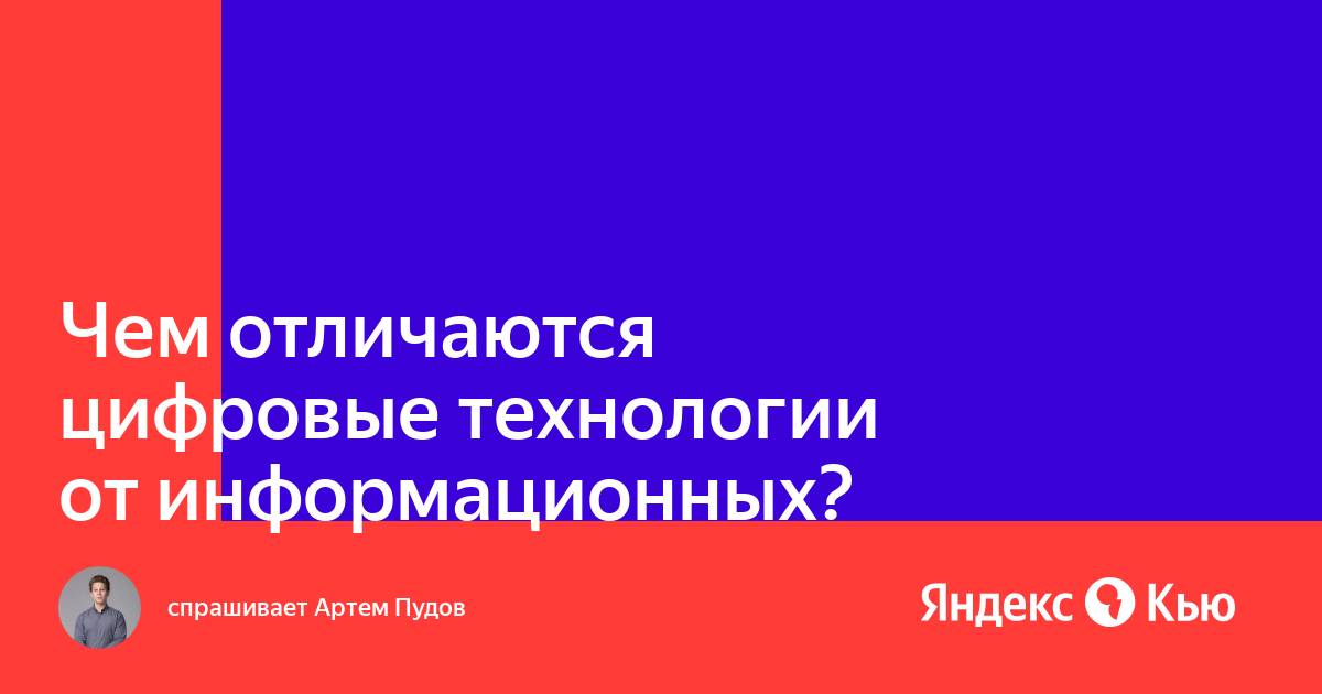 Чем отличаются цифровые аудио и видеопотоки с точки зрения их компьютерной обработки