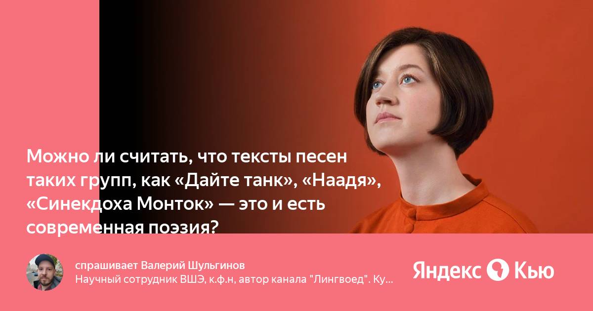 Синекдоха монток тексты