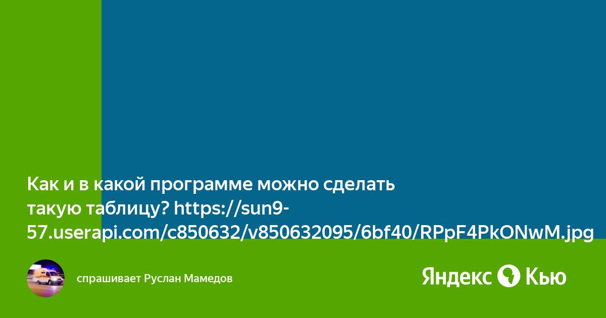 В какой программе можно сделать кроссворд на телефон