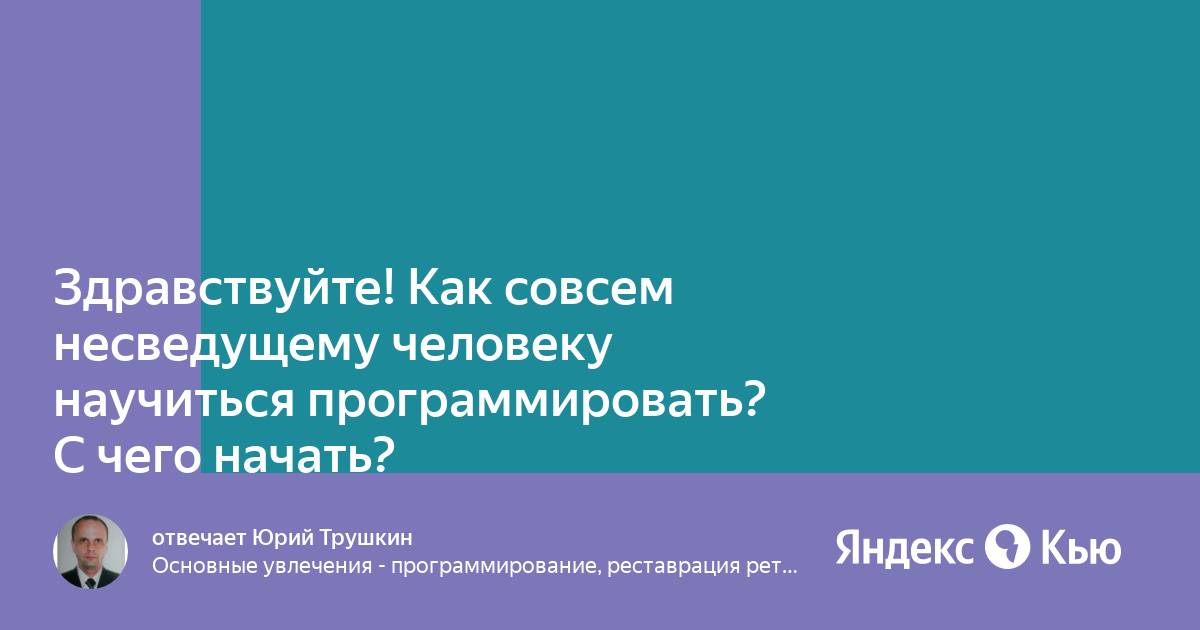 Несведущий человек. Несведущий это. Несведущий человек. Несведущий человек. Невежа и невежда.