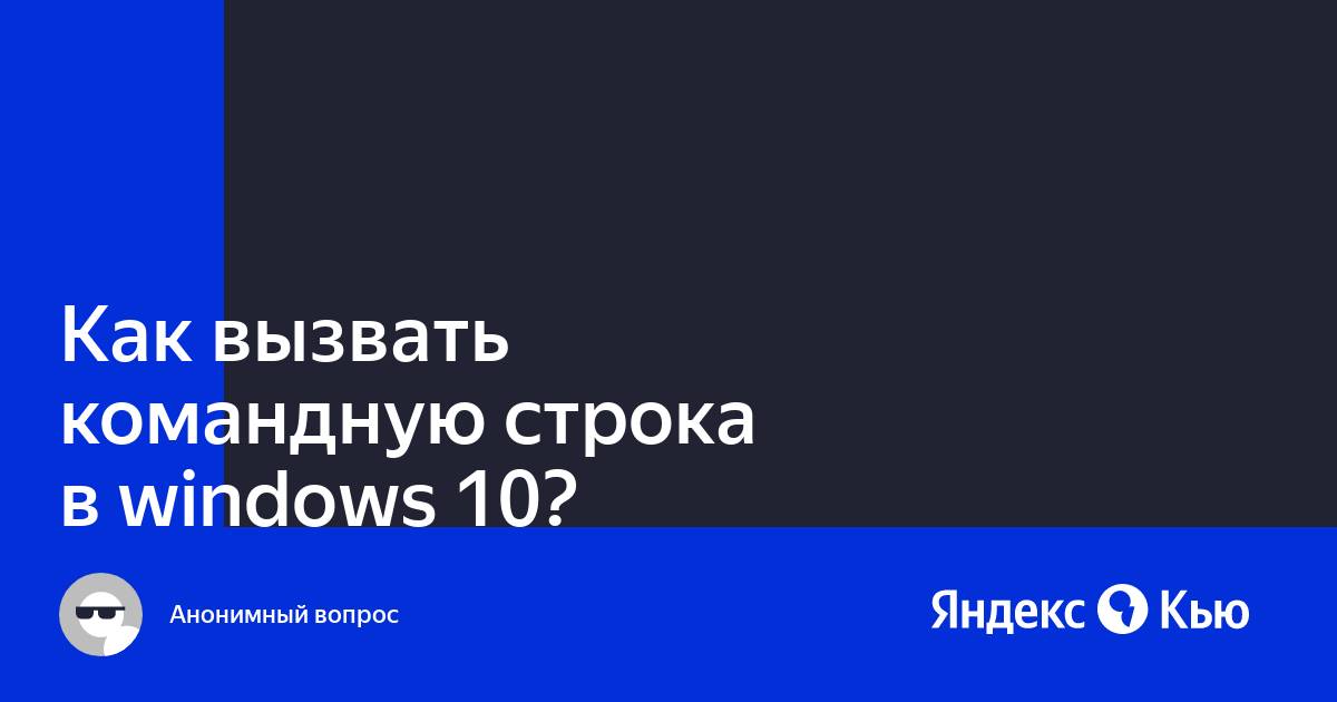 Как вызвать командную строку при установке windows xp