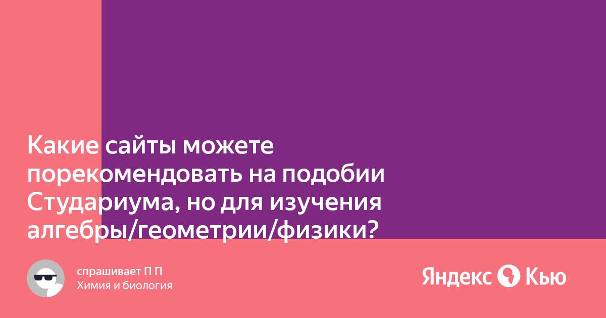 Зачем артиллеристы открывают рот при выстреле. Студариум биология. Студариум. Метод ментора студариум.