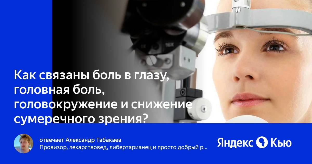 куриная слепота болезнь глаз. снижение сумеречного зрения. симптомы куриной слепоты. гемералопия (куриная слепота). куриная слепота симптомы.