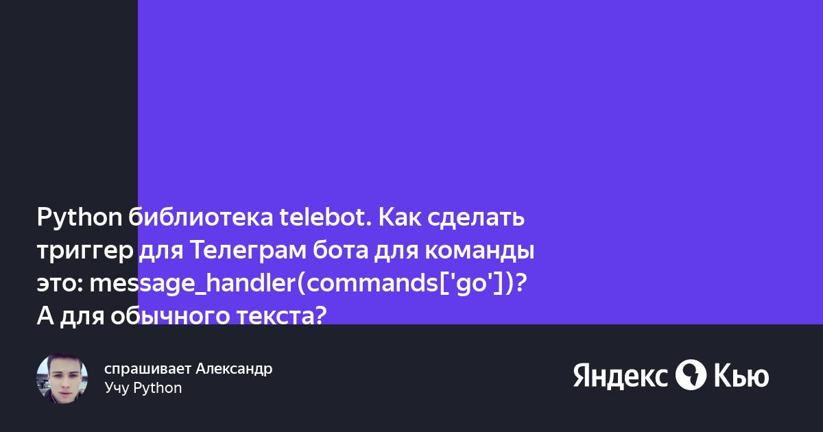 Message handler command start