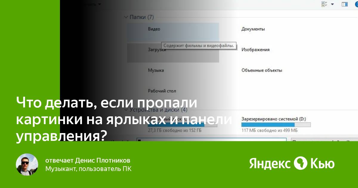 Пропадает изображение на компьютере на пару секунд