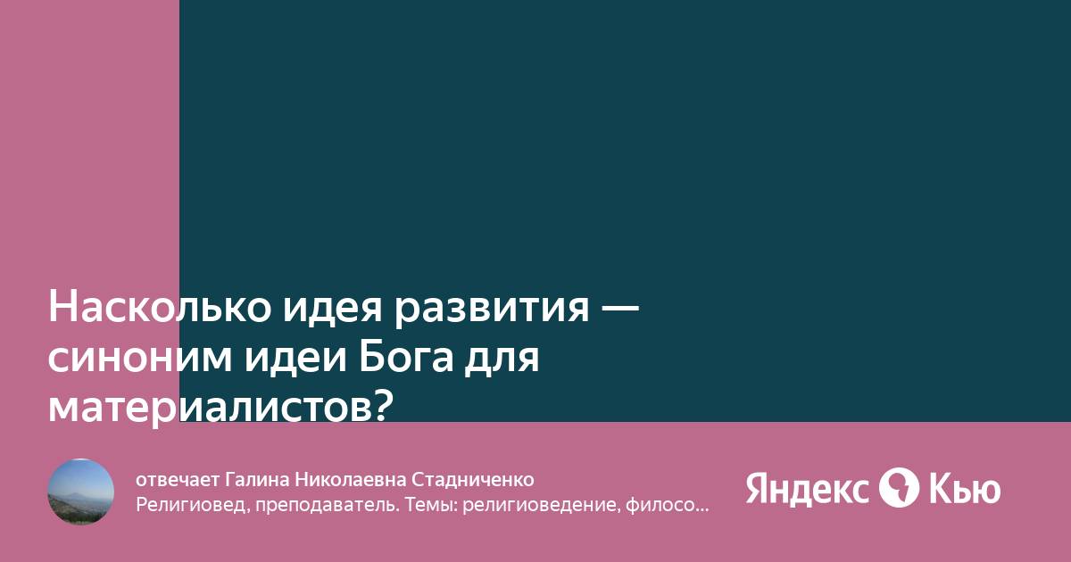 Идея синоним. Развитие синоним в экономике. Почему Клеопатра предала.