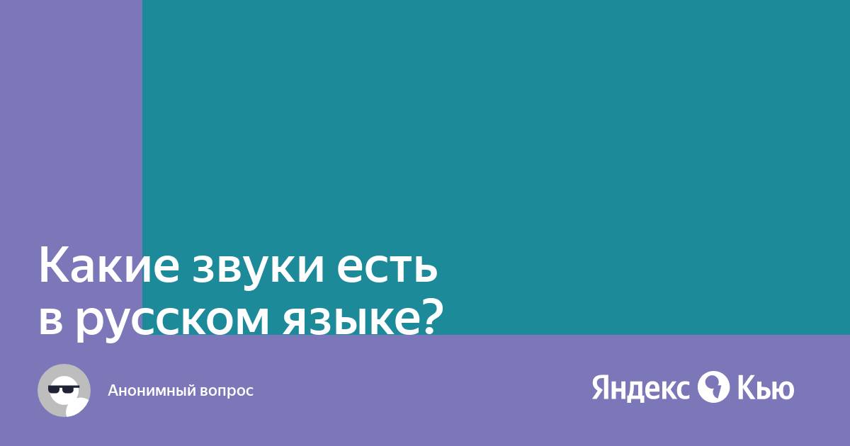 Какие звуки природы есть в яндекс станции