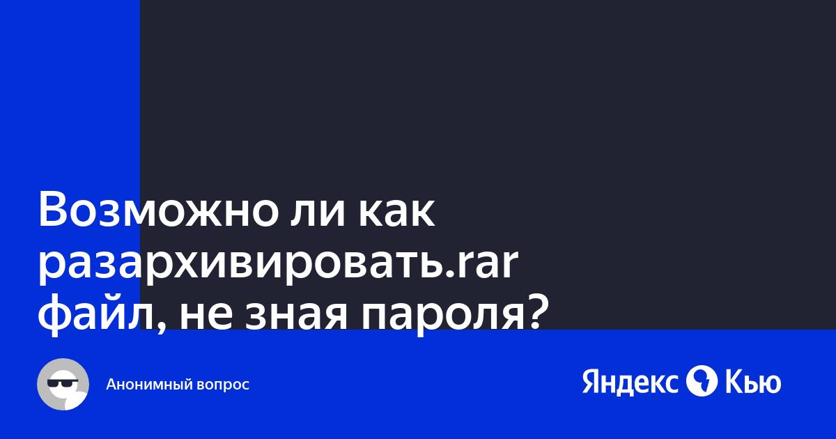 Не удается разархивировать файл ошибка 1