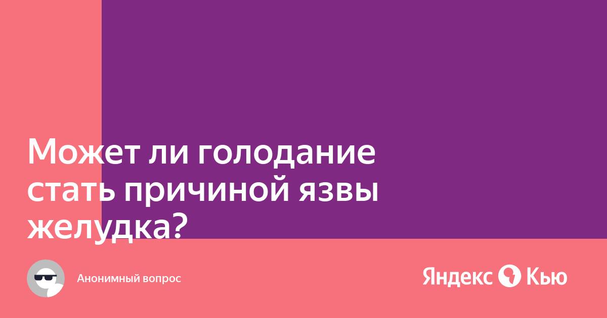 Став голод. Почему Расовые теории нельзя считать научными.