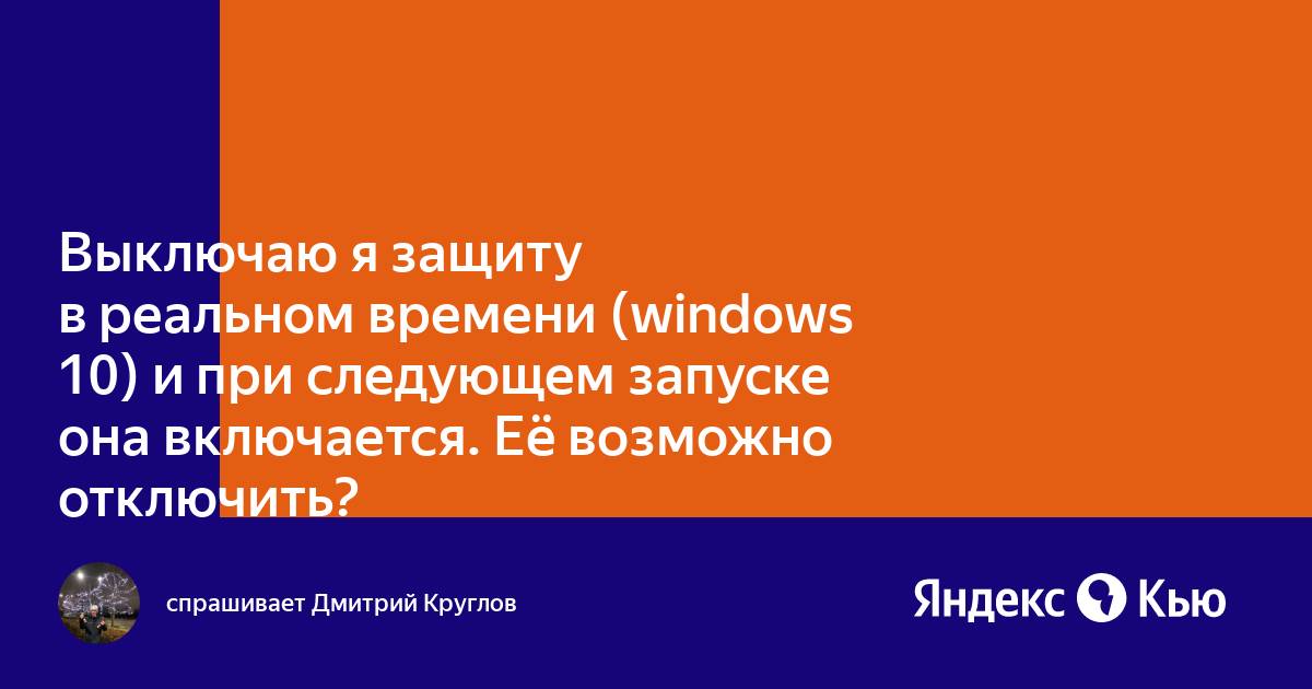 Отключить защиту памяти hitman что это