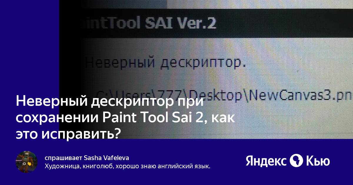 Oserror winerror 126 не найден указанный модуль. Почему не удается сохранить холст в САИ.