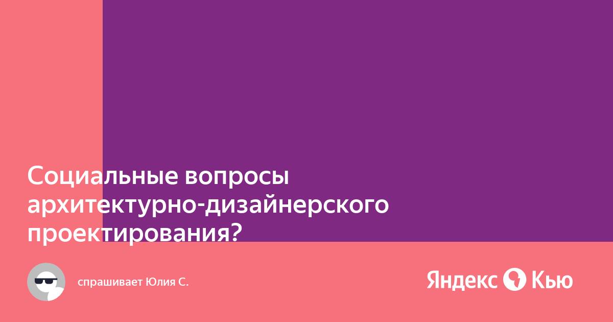 За что не несет ответственности главный архитектор проекта