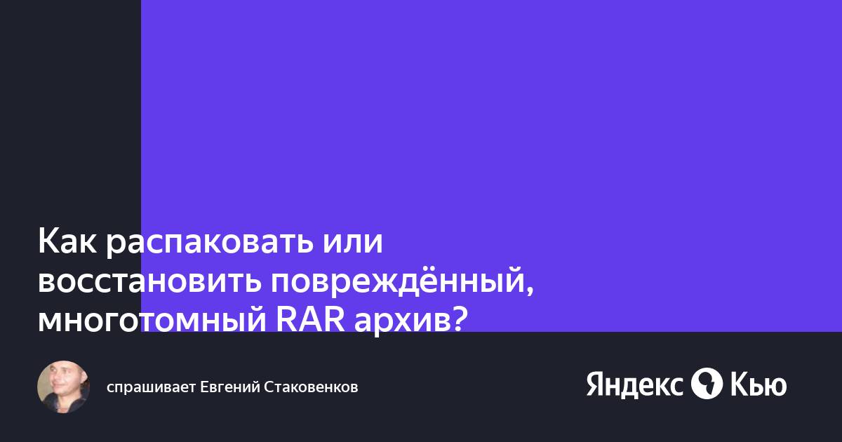 Как распаковать многотомный архив rar с помощью 7zip