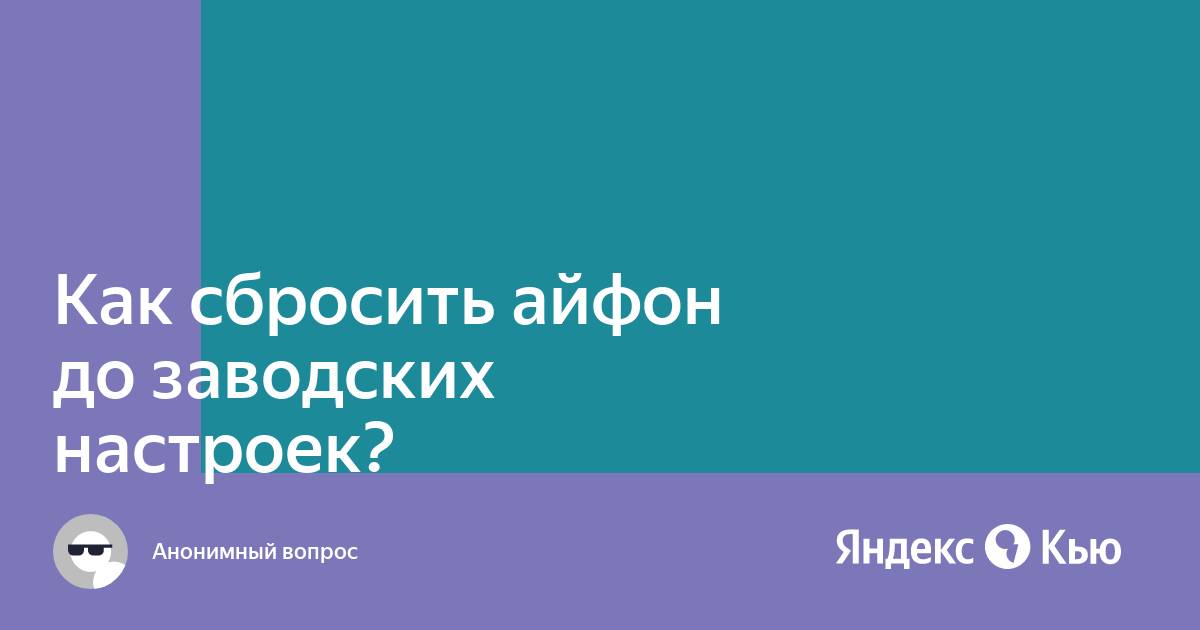 Что будет если сбросить модем до заводских настроек