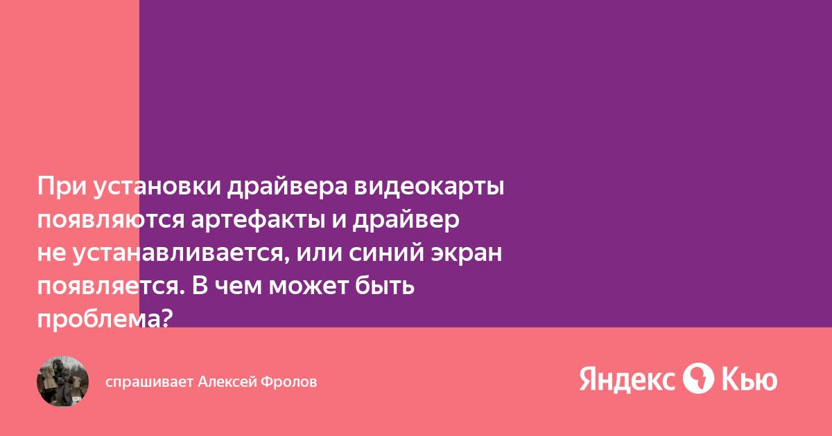 Проблемы при установке видеокарты