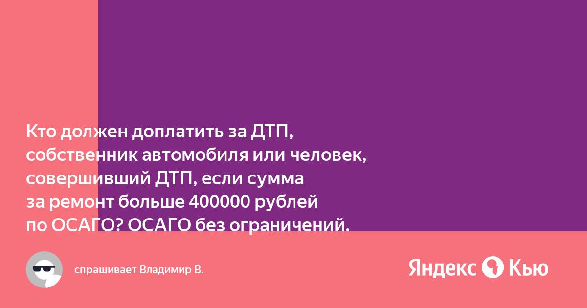 Кто чаще всего является виновниками дтп