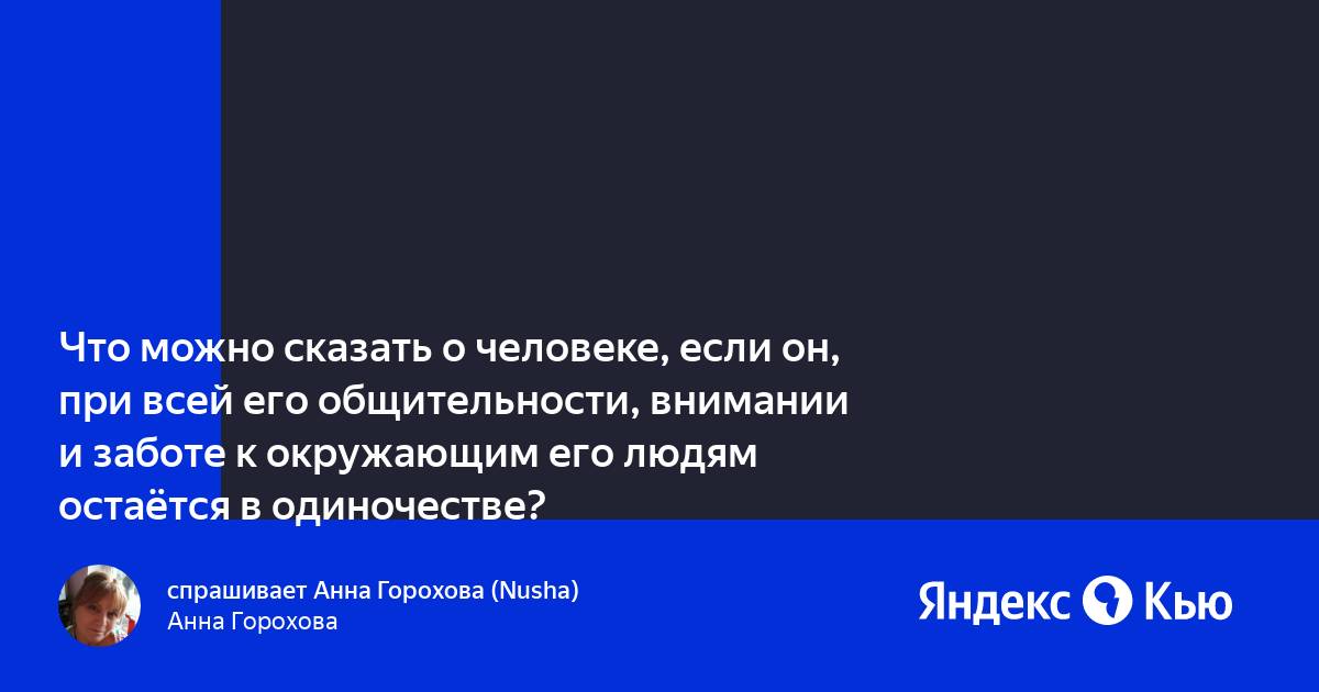 Что по рисунку можно сказать о человеке