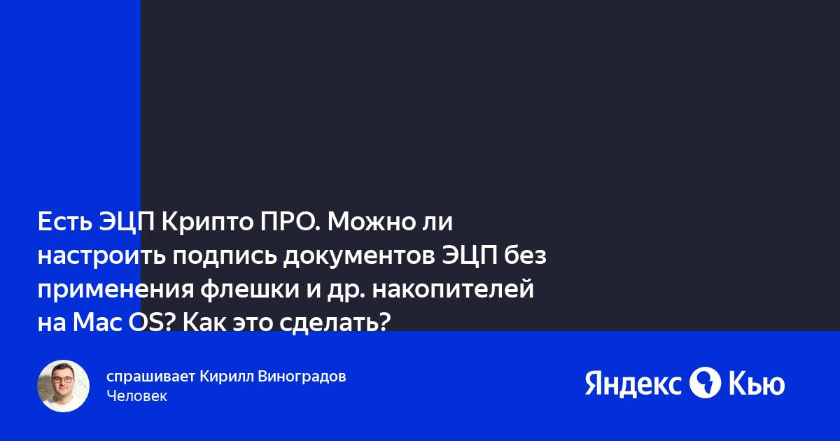 Руководитель уволился можно ли использовать эцп