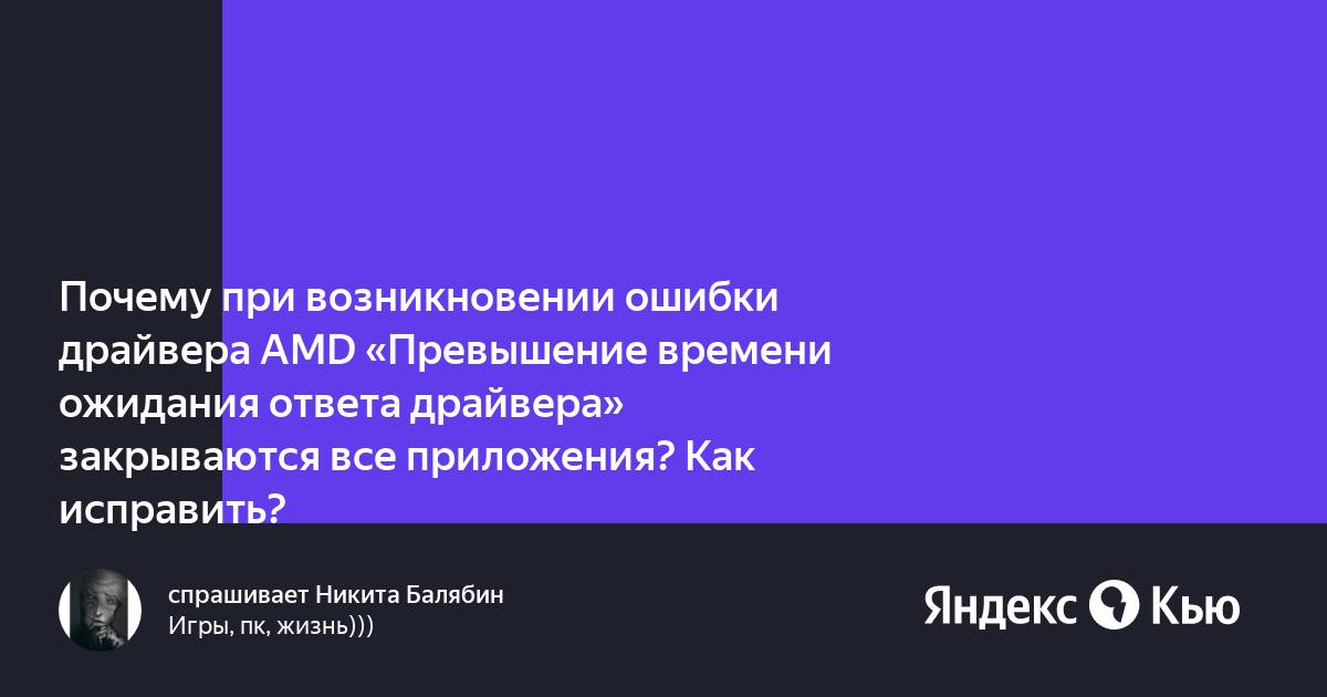 Превышение времени ожидания 30000 мс при ожидании подключения службы служба регистрации ошибок windows