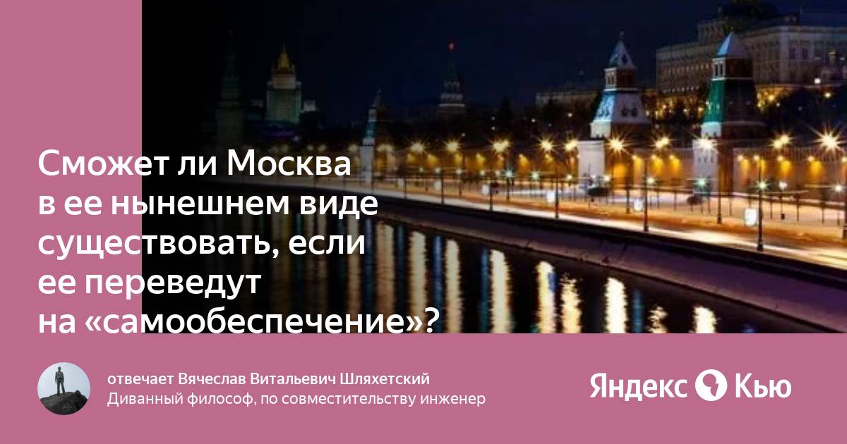 Москву не откопали а закопали. Это в москву что ли. Возвращение в москву. Люди на красной площади. Это в москву что ли.