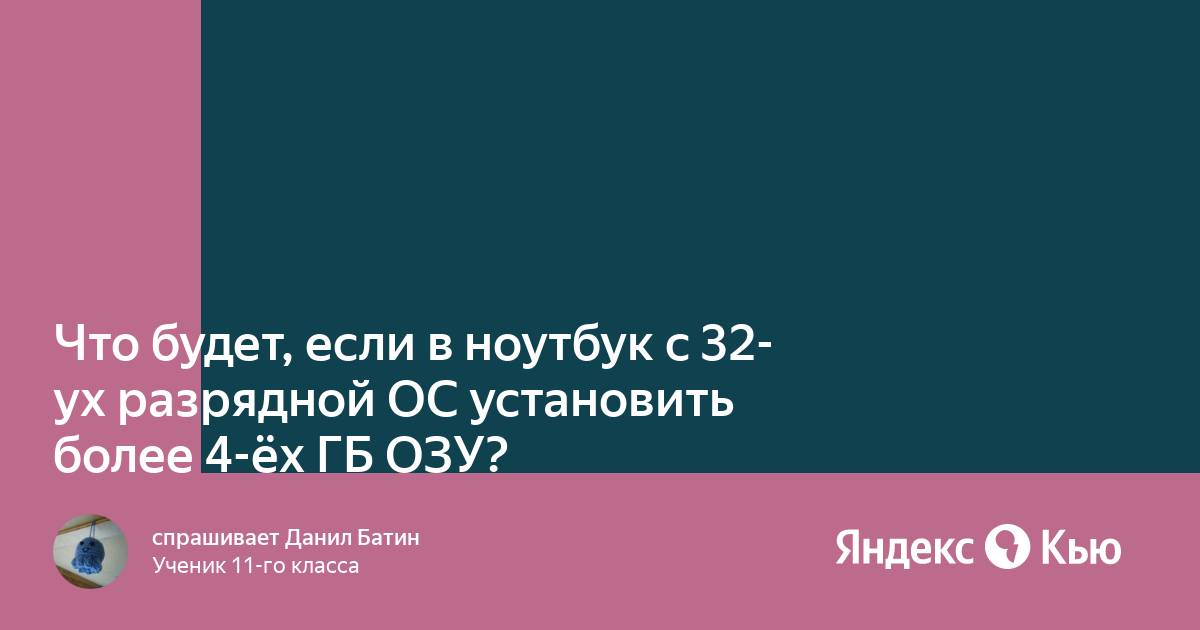 Достаточно ли 8 ГБ ОЗУ для ПК с Windows? - Mexn