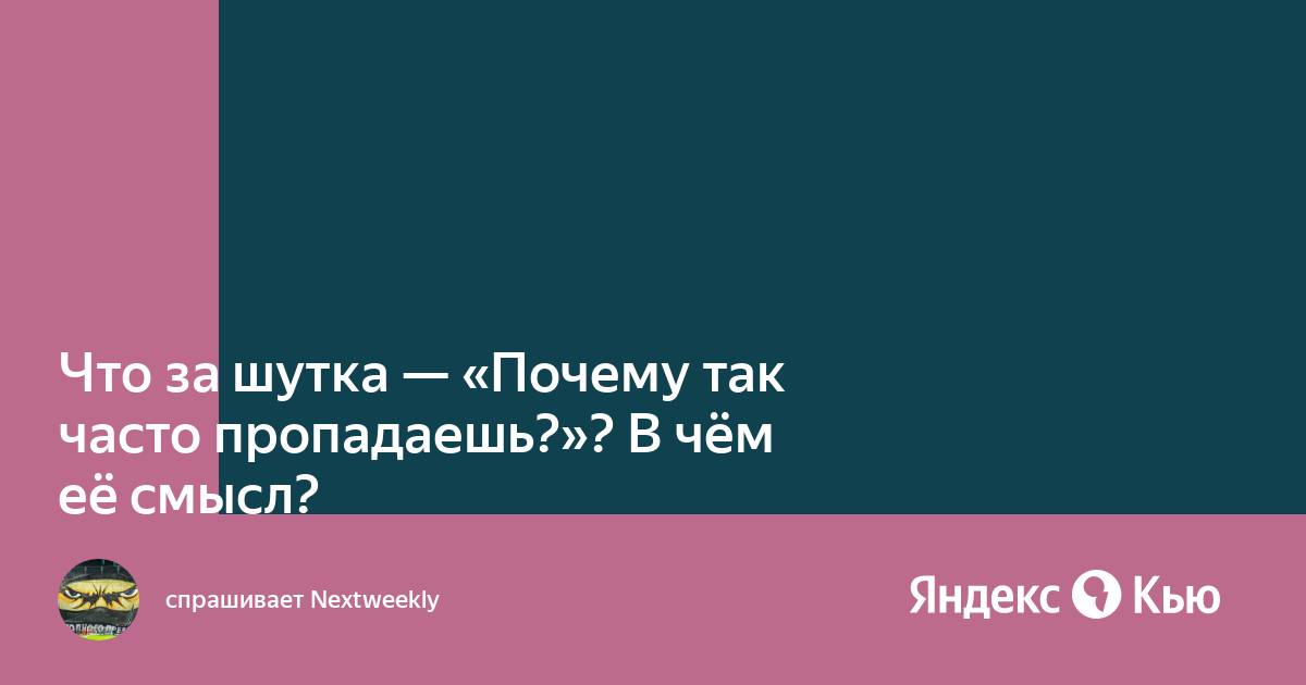 Стикеры телеграм почему так часто пропадаешь