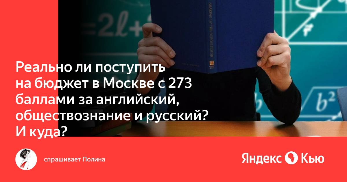 Обществознание английском языке. Куда поступать с английским и обществознанием в Москве.