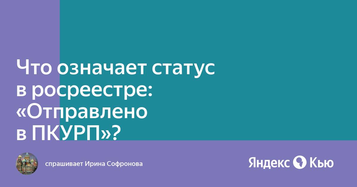 Что значит статус не определен в приложении ростелеком