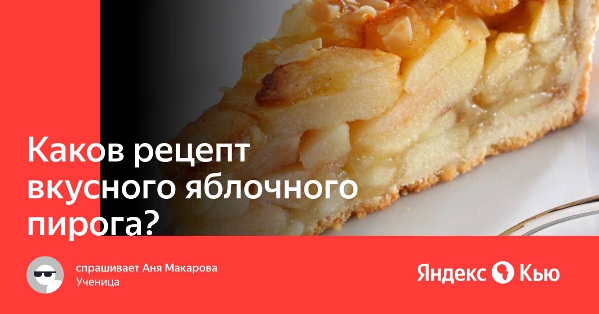 Пирог из манки с яблоками