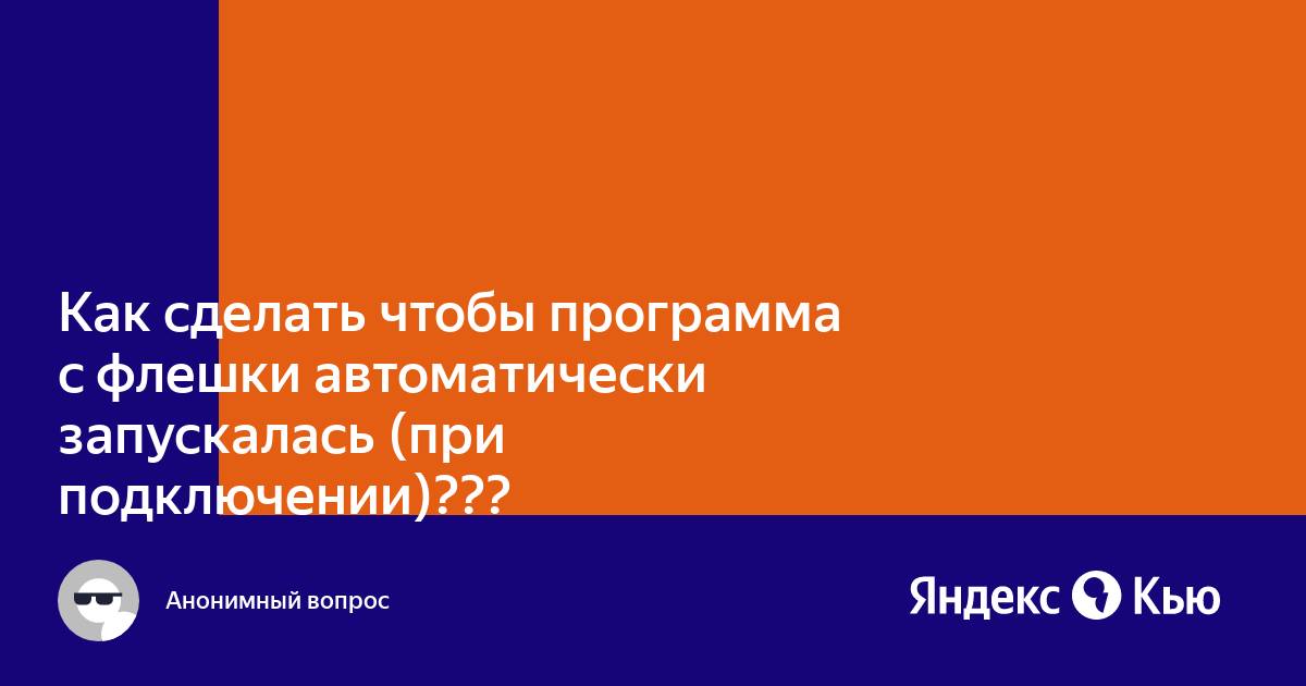 Как сделать чтобы сначала запускалась флешка а потом виндовс b450m ds3h