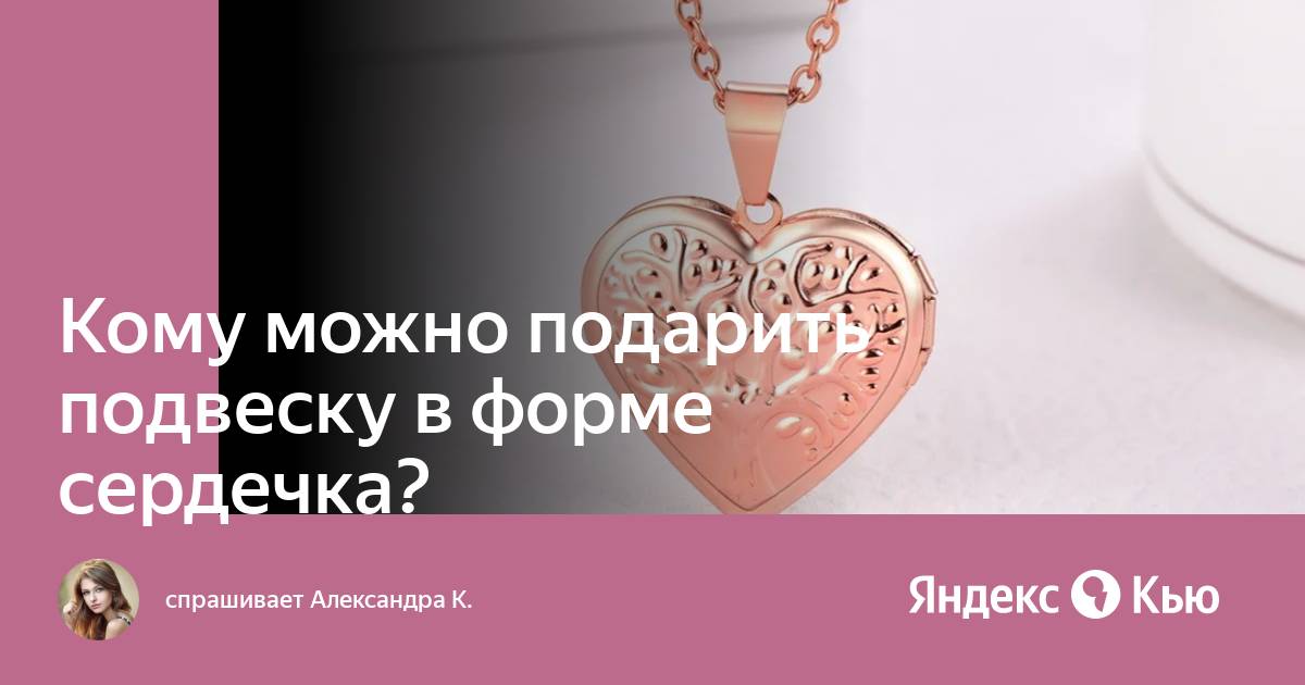 Цепь снейк с крестом. Золотая цепочка с кулоном. Цепочка в подарок приметы. Кулон для девушки. Цепочка для подвески.