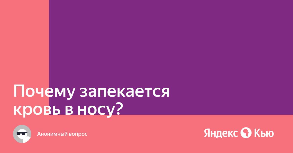 Кровь из носа у ребенка: причины, лечение, профилактика в домашних условиях