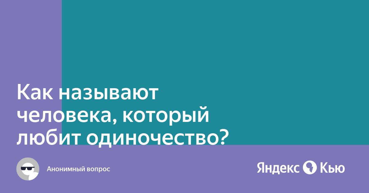 Что делает человека, который умеет находить общий язык