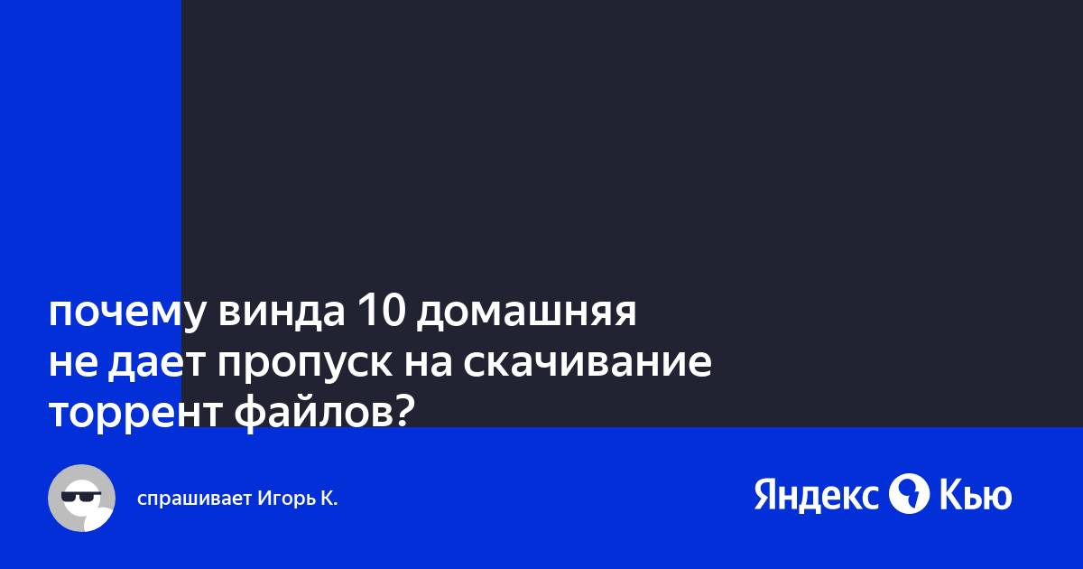 Почему при скачивании файла название меняется на английский