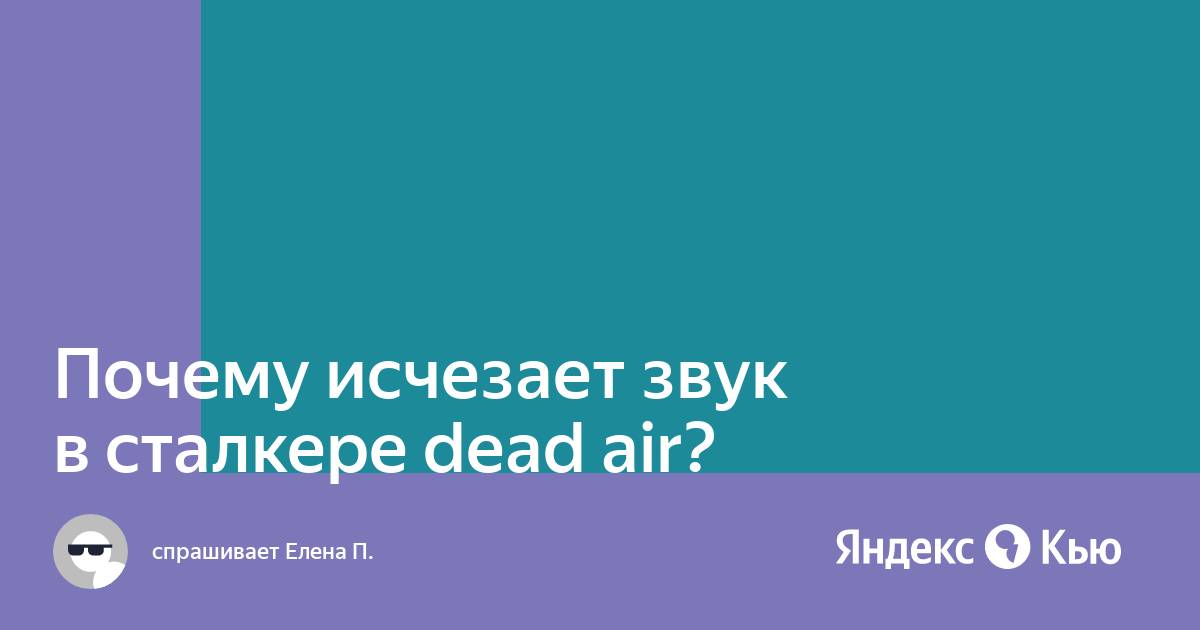 Почему в сталкере не работает мышка