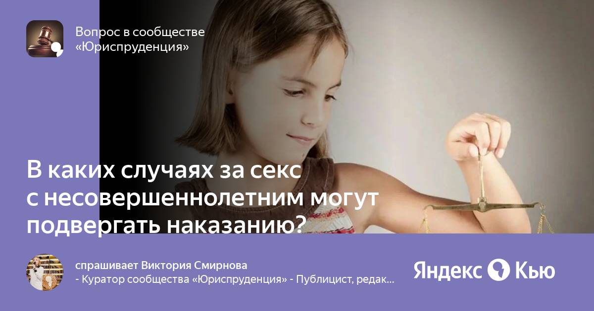 Нерехтчанина будут судить за секс с 13-летней школьницей