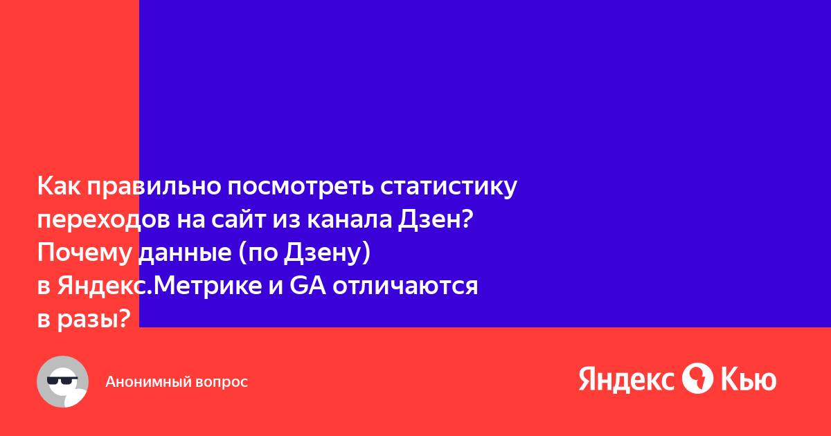 Почему убрали статистику выздоровевших в яндекс браузере