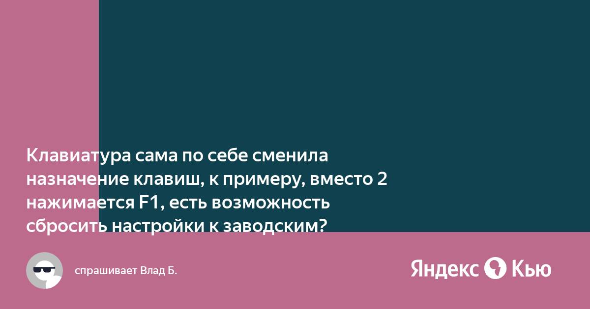 Как сбросить клавиатуру bloody к заводским настройкам