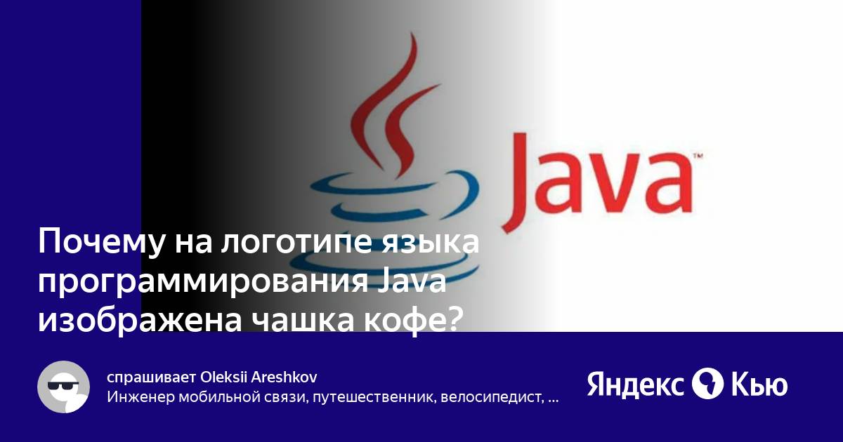 Программа для изучения языка программирования java